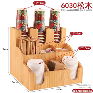 Coffee milk tea shop cup holder rack bar storage paper towel straw box disposable paper cup holder cup taker commercial 6030 pine