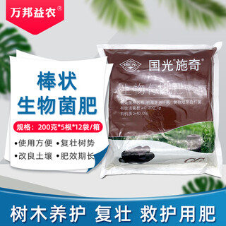 Guoguang stick fertilizer slow-release fertilizer nitrogen, phosphorus and potassium for potted trees to improve soil rooting and seedling strengthening agent organic fertilizer compound fertilizer columnar fertilizer organic stick 1000g
