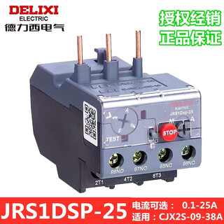 Jrs1dsp-25/38/93 thermal overload protection relay 6a 10a 25a 50a 65a 93a 93 type 63-80a