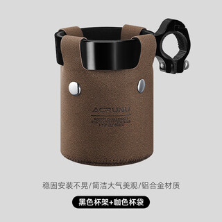 Acrunu bicycle coffee cup holder small cloth folding bicycle milk tea cup holder water cup holder handlebar water bottle holder bicycle equipment black cup holder + coffee cup bag