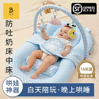 Bornpetal bed-in-bed baby newborn baby anti-jump soothing bed slope sleeping pad bionic floor-standing wake-up soothing and sleeping artifact blue little lion single bed + slope pad + toy rack