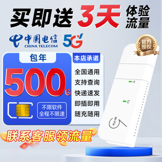 Ouben pure traffic internet telecom 5g wireless router mobile portable wifi car cpe traffic card unlimited speed pure internet universal universal telecom 5g + equipment (device code provided) + monthly 500g/year package