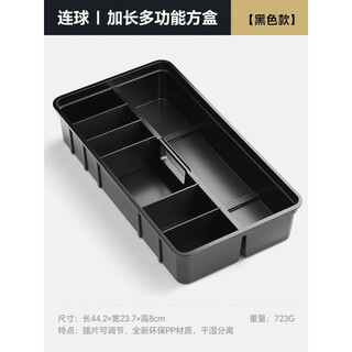 Lianqiu fishing box accessories extended built-in rectangular box for fishing floats and fishing gear adjustable storage tool box collection 29 extended rectangular box (black)