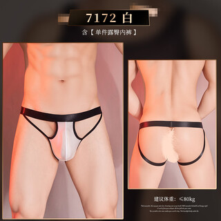 Feimu confidential delivery men's hollow double buttocks exposed underwear sexy thong sexy temptation comfortable package bag double butt exposed white single piece buttocks exposed underwear one size
