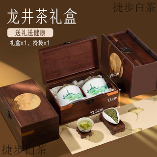 Yanhai mid-autumn festival longjing tea gift box 2024 new tea mingqian special grade green tea gift for elders for dad and father-in-law 160g no specifications
