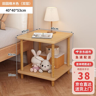 Boundary line bedside table storage bedroom small simple small table mini bedside cabinet storage rack storage bedside table side table double layer pastoral oak color 40*40cm