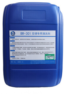 Borui b cleaning agent br-301 20kg/barrel