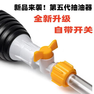 Brand new manual oil pumping device, oil pumping air bag, hand-pressed self-priming oil pump, gasoline urea refueling, household wine pumping, oil pumping device with built-in switch, 1 meter special pipe