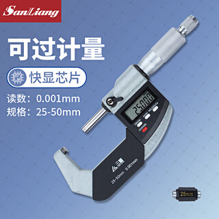 Three-quantity high-precision 0.001 digital display outer diameter micrometer 0-25mm electronic spiral micrometer instrument caliper jde02 precision type 25-50mm