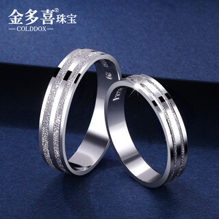 Jin duoxi (colddox) platinum ring platinum ring platinum pair ring pt950 men's and women's wedding platinum couple ring wedding ring female ring no. 8 locus of love weighs about 3.5-3.6 grams
