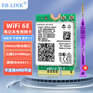 Eb-link intel ax411 chip notebook wireless network card 5374m m.2 cnvio2 interface wifi6e gigabit tri-band network card bluetooth 5.3 computer built-in module