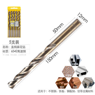 Deli twist drill bit set hand electric drill stainless steel steel metal aluminum alloy drill bit punching impact triangle drill bit 5 pieces twist drill 12mm