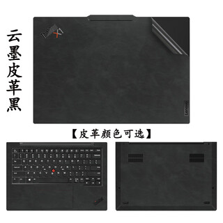 咔咔鱼2025联想ThinkPad X1 Carbon Aura AI元启版皮革贴膜X1 yoga纯色贴膜p1隐士/T14P保护膜 云墨皮革黑（下单留言型号） ABCD面+防蓝光辐射屏幕膜+键盘膜