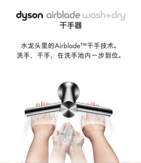 Dyson faucet hand dryer with integrated washing and drying dyson airblade wash&dry short neck type (new wd04) makes less sound