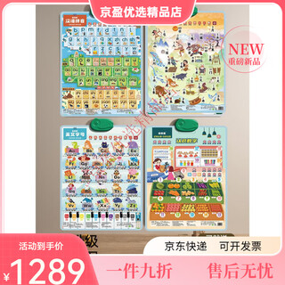 Leleyu Audio Logic Board Board y Speak Audio Books Máquina de educación temprana Niños pequeños Aprendizaje Vocal Inglés NUEVO GRANDE 4 PINYIN + HEROGLYPH + INGLÉS