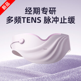 Ulucky palace warming belt waist and abdomen massager an gong yi tens low frequency pulse warming baby hot compress birthday gift for women an gong yi-daily edition sea anemone purple