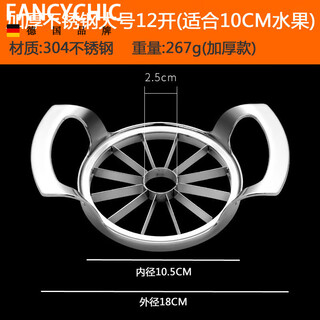 Fancychic stainless steel apple cutting tool large fruit divider multifunctional peeling and core separation tool slicer 12-cut 304 stainless steel-blade 10cm