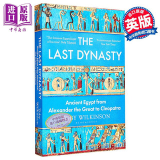 最后的王朝 古埃及从亚历山大大帝到克利奥帕特拉 The Last Dynasty Ancient Egypt 英文原版 Toby Wilkinson
