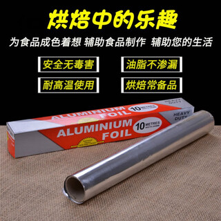 3.8 meters oven special tin foil barbecue aluminum foil barbecue paper kitchen baking utensils oven tin foil oil paper 3.8 meters