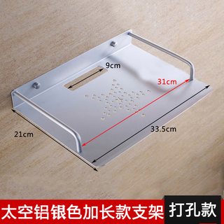 Yimeitianhe aluminum alloy tv set-top box rack wall storage box router hanging shelf bracket bracket wall-mounted tray 31*21cm extended five-pointed star silver style