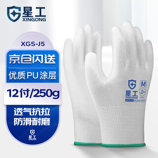 Xinggong pu nylon palm coated gloves labor protection breathable dipped rubber coated non-slip wear-resistant construction site protective gloves 12 pairs xgs-j5