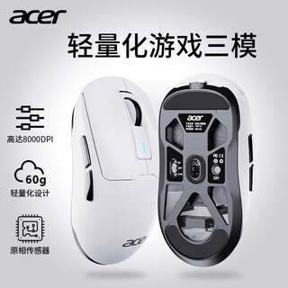 宏碁（acer）无线蓝牙三模鼠标游戏电竞专用轻量化办公有线笔记本电脑通用可充电式人体工学宏编程按键定义设计 白色-无线三模【500回报率】
