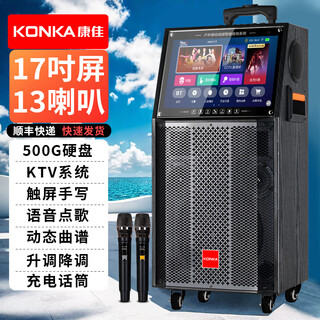 Konka family ktv audio set outdoor square dance audio with display screen home mobile karaoke speaker live performance large volume karaoke machine touch screen integrated karaoke machine 17-inch screen 10-inch bass 13 speakers 500g dual microphones