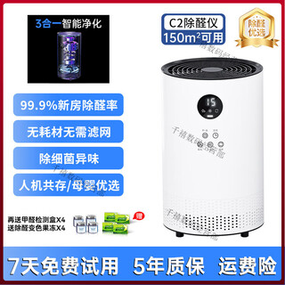 Olandes air purifier small purifier new house urgent move-in home formaldehyde removal artifact c2 c2