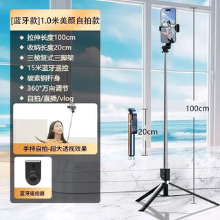 Yunluo 1.8-meter selfie stick tripod bluetooth mobile phone live broadcast douyin 360-degree fill-in light handheld floor stand universal 1-meter regular model bluetooth selfie + integrated floor stand