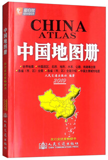 Transportation edition china map book (2019 edition)