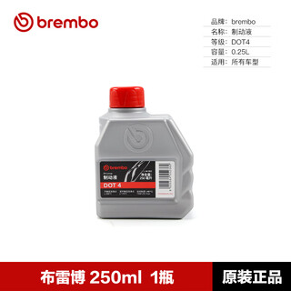 Brembo brembo brake oil dot4 motorcycle electric vehicle car universal disc brake oil brake fluid d0t4 brembo 250ml dot4
