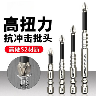 Newly upgraded alloy steel, impact-resistant, high-hardness, strong magnet, cross-head electric screwdriver, anti-slip, multi-function driver, impact-resistant, cross-head bit, strong magnet, super-hard five-piece set, direct from the manufacturer