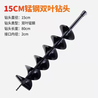 Bojet special drill petrol drill bit ground hole digging head hole drilling rod electric hammer spiral digging drill bit 15cm alloy double-leaf drill bit