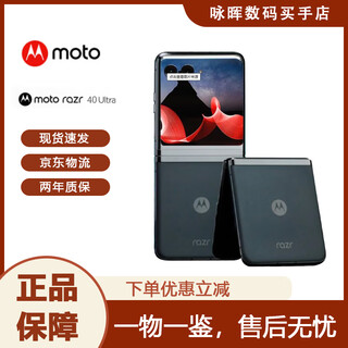 Motorola moto razr 40 ultra palm-sized giant external screen wireless charging snapdragon 8+ 5g folding screen mobile phone fengya black 8+256gb