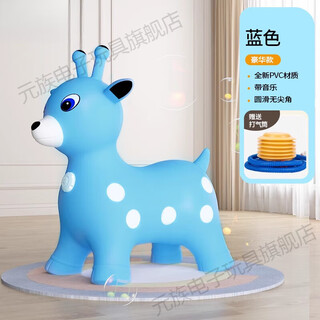 跳跳马1-3岁带音乐儿童充气马玩具宝宝防摔坐骑马跳跳鹿木马摇摇 卡通小鹿H8028蓝色【加厚带音乐+充气泵】