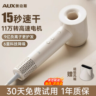 Aux high-speed hair dryer for home, silent negative ions, high power, no damage to hair, strong wind, quick drying, hollow hair dryer, portable high-end hair dryer, birthday gift for girlfriend, white, 900 million moisturizing negative ions + super fast drying + 6 blowing modes