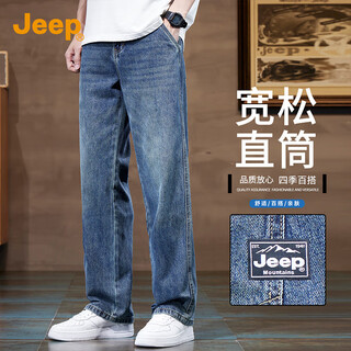 Jeep high-end men's jeans men's 2025 autumn new loose straight casual trendy brand versatile wide-leg long pants for men