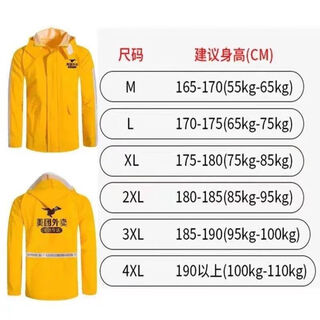 Sanqihu meituan takeout raincoat and rain pants set meituan raincoat rider waterproof split equipment cycling water jacket single top l