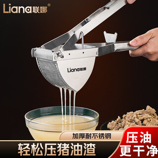 Lianna stainless steel oil press lard residue manual press household small hand-pressed oil press oil squeezing artifact stainless steel lard residue press