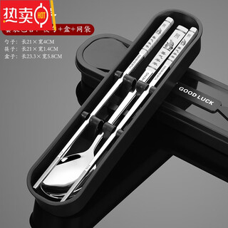 Mzxm japan imported quality zodiac model 304 stainless steel chopsticks and spoons portable cutlery box three-piece set single 304 spoons and chopsticks (zodiac sheep) + pp box + mesh bag