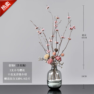 Fantasy cherry blossom hydrangea dried flower bouquet dry branches decoration floor-standing high branches living room furnishings with vase set home furnishing set of 6 including vases