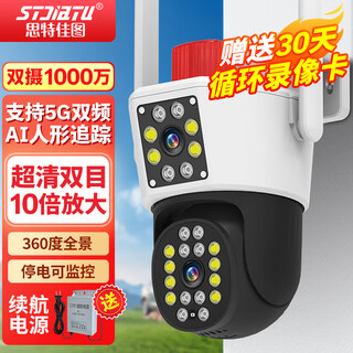 Caméra sans fil SiteJiATU 5G pour Utilisation à domicile 360 ​​degrés sans angle mort HD Vision nocturne Surveillance WiFi Téléphone mobile Remote couleur pleine couleur extérieure étanche.