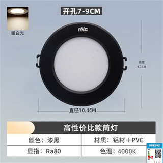 Nvc lighting led downlight embedded hole lamp living room household copper lamp 5w7w suspended ceiling ceiling barrel lamp opening 7.5cm black warm white light opening 7-9cm surface diameter 10.4cm 5w