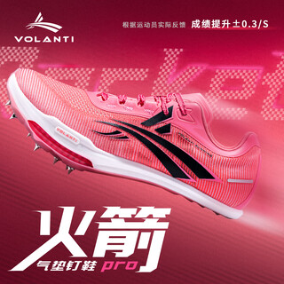 Volandi 10th anniversary rocket air cushion spikes full palm carbon plate men's and women's professional sprint competition physical exam training shoes track and field pink 43