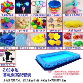 迟星钓鱼玩具儿童水池套装广场摆摊加厚充气水池幼儿园磁性鱼钓竿鱼 2.62水池蓄电泵高配套装