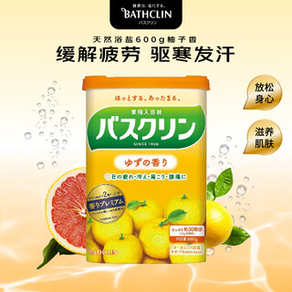 Bascolin bath salt 600g grapefruit fragrance sleep aid exfoliation bath salt bath powder foot bath powder