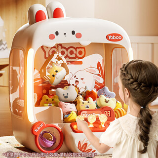 奥智嘉儿童玩具抓娃娃机3-6岁女孩过家家超大号夹公仔扭蛋机生日礼物