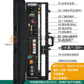 Pupan decoration company house inspection tool set combination pack 2 meter level ruler engineering inspection ruler rectangular box all black (with pointer ruler)