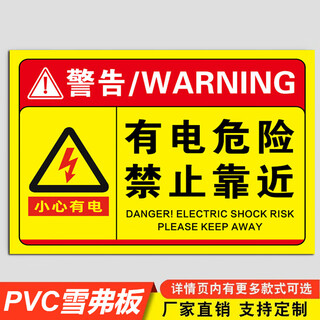 Electricity hazard warning sticker signboard is a bit dangerous sticker beware of electricity hazard warning sign please do not touch close to it electricity hazard 6abs 15x20cm