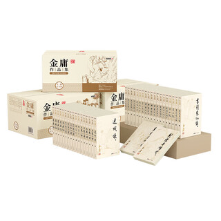 The old version of langsheng's complete collection of jin yong's martial arts novels has a total of 36 volumes. the book contains white horse roaring in the west wind, yuanyang knife, yue nv sword, color pictures, paperback novels, double 11 promotion